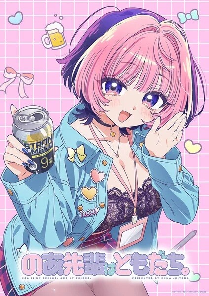 Noa-senpai wa Tomodachi. cover image