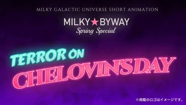 Milky☆Byway Spring Special: Terror on Chelovin's Day cover image