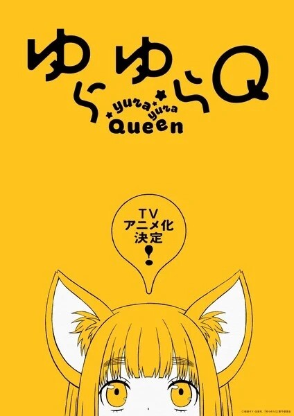 Yurayura Q cover image