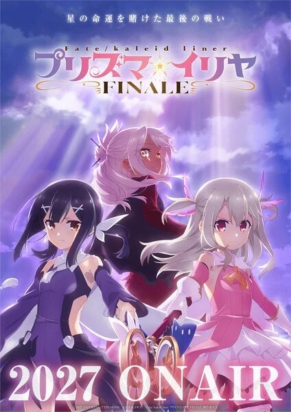 Fate/kaleid liner Prisma Illya Finale cover image