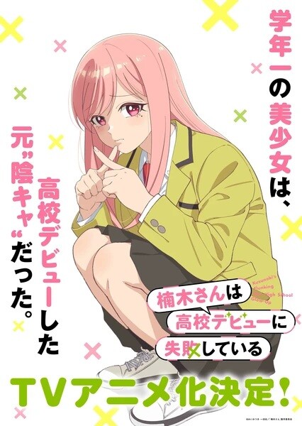 Kusunoki's Flunking Her High School Glow-Up-cover