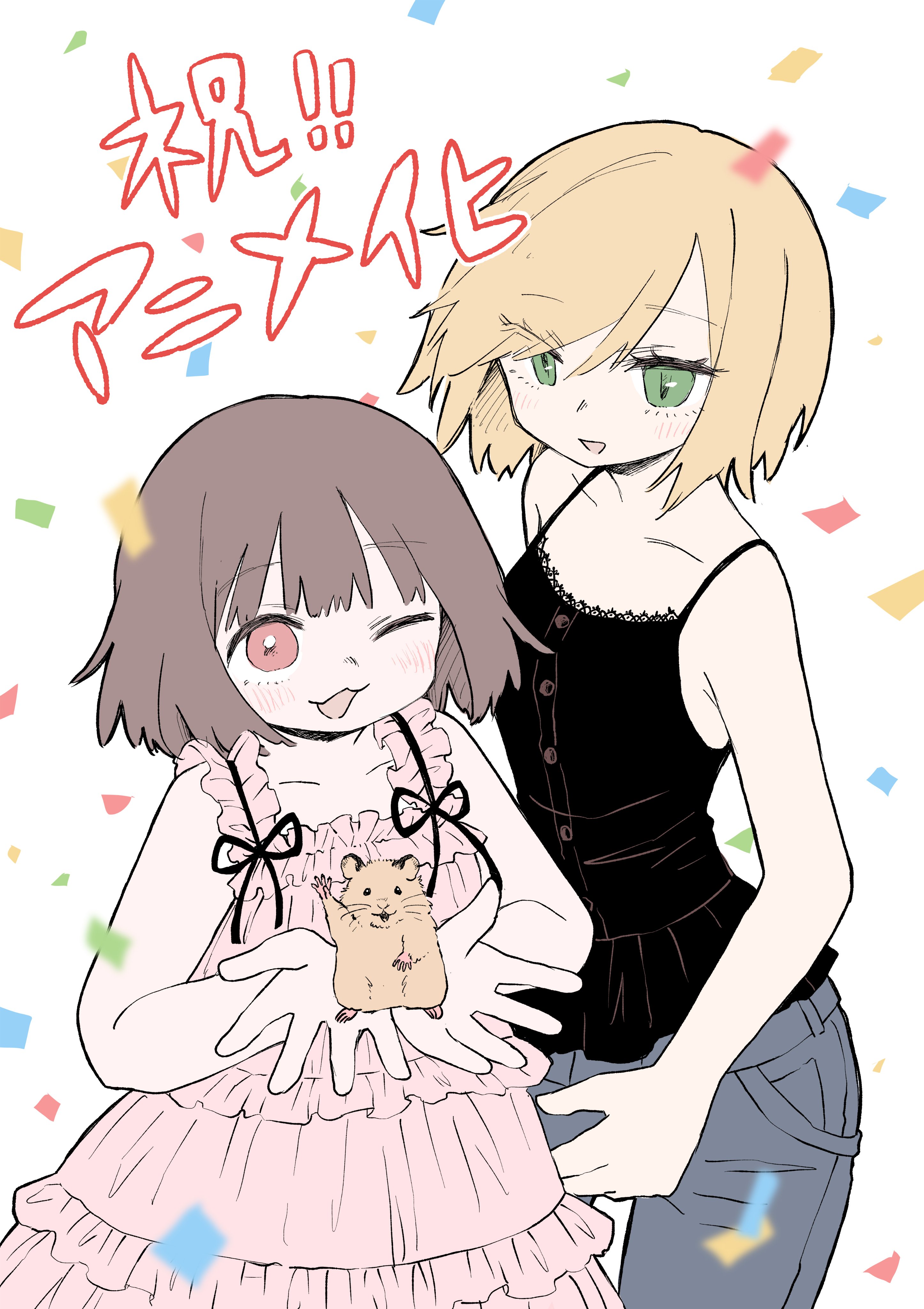 Mii-chan and Miss Yamada cover image