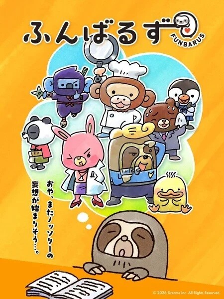 Funbarus Cover