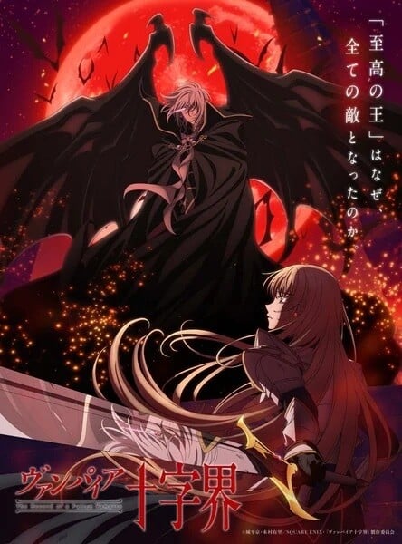 Record of a Fallen Vampire-cover