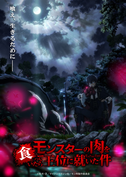 How I Became King by Eating Monsters Cover