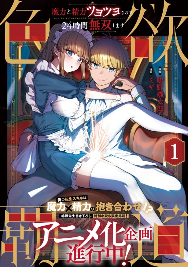 Lustful Domination Cover