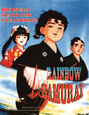 Rainbow Samurai cover image