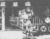 Shiobara Tasuke Cover