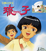 Shirahata no Shōjo Ryūko cover image