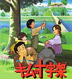 Kim no Jūjika cover image