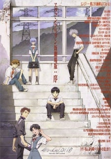 Evangelion: 1.0 You Are (Not) Alone cover image