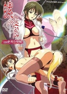 Rasen Kairō Cover