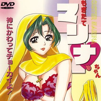 Mogitate Marina-chan Cover