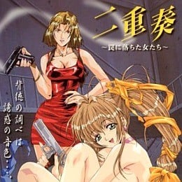 Nijūsō - Wana ni Ochita Onna-tachi Cover