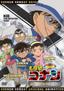 Detective Conan: Kid in Trap Island