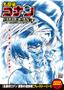 Detective Conan Magic File 3