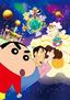 Crayon Shin-chan: Arashi o Yobu! Ora to Uchū no Princess 20