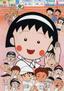 Chibi Maruko-chan