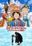 One Piece Episode of Luffy: Hand Island no Bōken