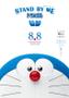 Stand By Me Doraemon