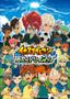 Inazuma Eleven: Chōjigen Dream Match