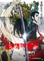 Lupin the IIIrd: Goemon's Blood Spray