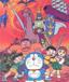 Doraemon the Movie: Nobita and the Knights on Dinosaurs 1-08