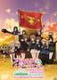 Girls und Panzer: The 63rd National High School Sensha-do Games