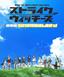 Strike Witches: 501st JOINT FIGHTER WING Take Off!