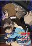 Detective Conan - Episode One: The Great Detective Turned Small