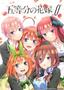 Quintessential Quintuplets ∬ 2