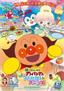 Soreike! Anpanman Kirameke! Ice no Kuni no Vanilla-hime