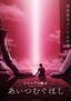 Knights of Sidonia: Love Woven in the Stars