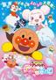 Eiga Soreike! Anpanman Fuwafuwa Fuwari to Kumo no Kuni