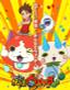 Yōkai Watch ♪ 4