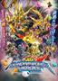 SD Gundam World Heroes