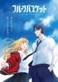 Fruits Basket -prelude-