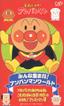 Soreike! Anpanman: Minna Atsumare! Anpanman World