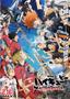 HAIKYU!! The Dumpster Battle s