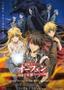 Sorcerous Stabber Orphen -Chaos in Urbanrama-