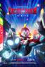 Ultraman: Rising