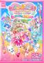 Wonderful Precure! The Movie!