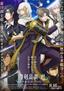 Touken Ranbu Kai -Dо̄den Chikashi Haberau Monora-