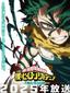 My Hero Academia 8