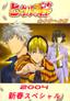 Hikaru No Go: New Year Special