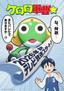 Keroro Gunsō ☆