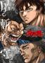 BAKI-DOU: The Invincible Samurai 2