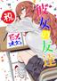 Kanojo no Tomodachi
