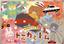 Tomica & Tom