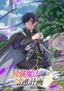 Greatest Magicmaster's Retirement Plan